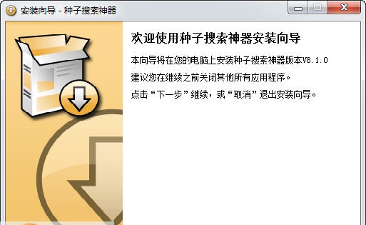 木子种子搜索神器 v8.10 木子种子搜索神器 v8.10