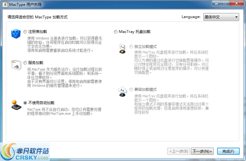 MacType v1.17.628.5 MacType v1.17.628.5