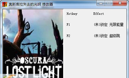 奥斯库拉失去的光明两项修改器 v3.3 奥斯库拉失去的光明两项修改器 v3.3