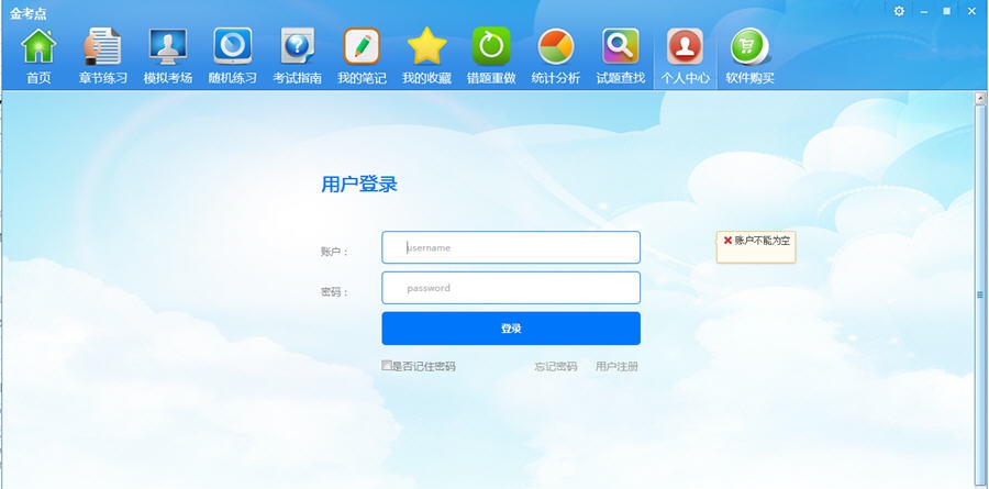 金考点 v1.68 金考点 v1.68