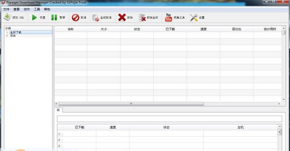 flareget(多线程下载工具) v4.5.107 flareget(多线程下载工具) v4.5.107