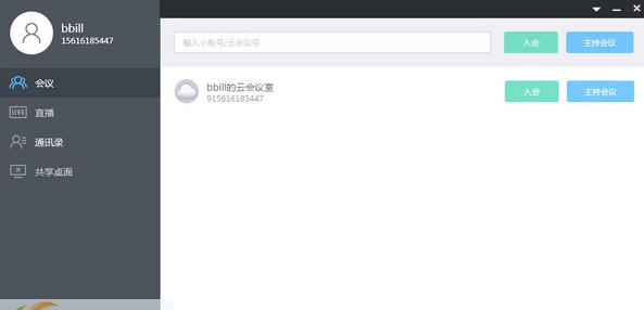 小鱼办公MAC版 v2.29.20.54936 小鱼办公MAC版 v2.29.20.54936