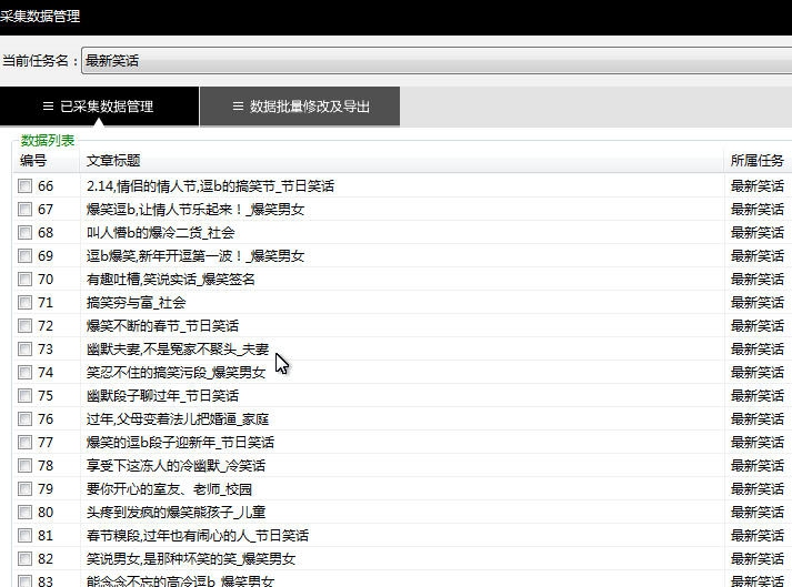 一米智能文章采集系统 v2016.04.12 一米智能文章采集系统 v2016.04.12
