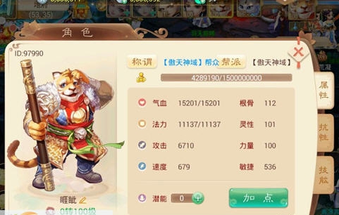 大话西游手游蜂窝辅助 v3.13 大话西游手游蜂窝辅助 v3.13