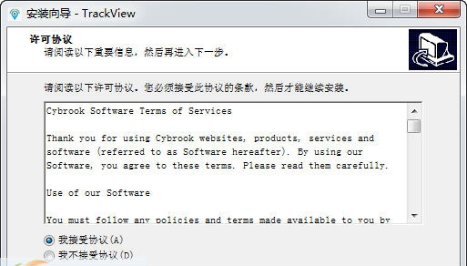 踪视通 v3.10 踪视通 v3.10