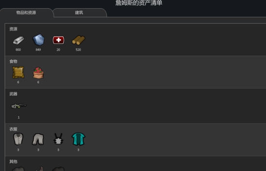 环世界a13Edb模组管理MOD v2.6 环世界a13Edb模组管理MOD v2.6