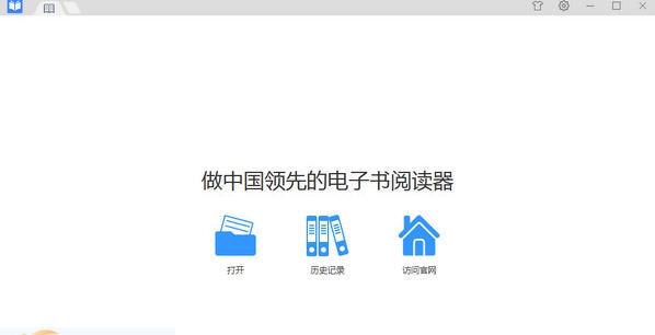 伟创万能阅读器 v2.0.8.25 伟创万能阅读器 v2.0.8.25