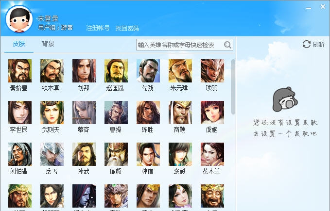 QQ英雄杀盒子 v2.85 QQ英雄杀盒子 v2.85