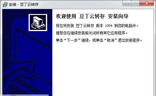 豆丁种子搜索器 v1.12 豆丁种子搜索器 v1.12