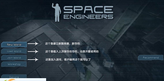 太空工程师联机工具 v3.6 太空工程师联机工具 v3.6