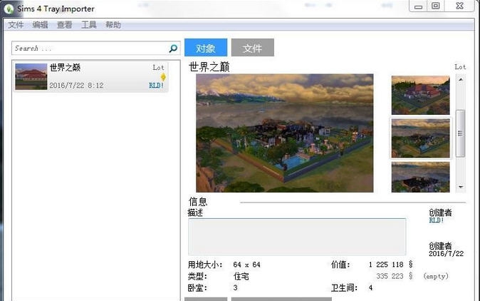 模拟人生4全功能百万豪宅MOD v2.8 模拟人生4全功能百万豪宅MOD v2.8