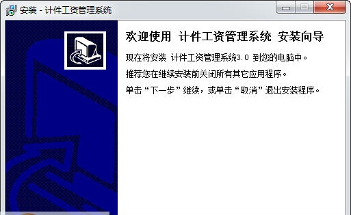 宏达计件工资管理系统 v3.8 宏达计件工资管理系统 v3.8