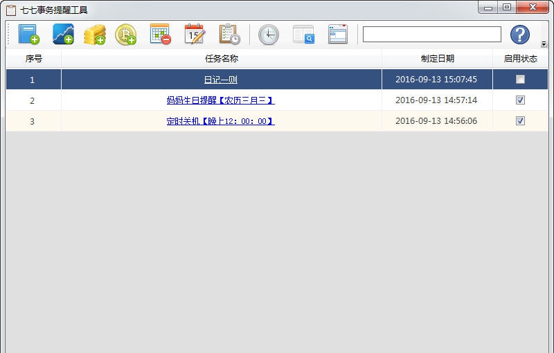 七七提醒 v1.0.0.6 七七提醒 v1.0.0.6
