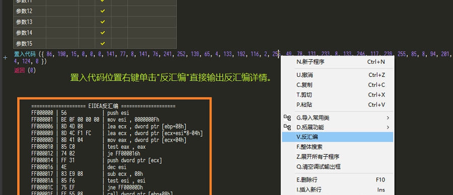易语言EIDEA助手 v1.1.12 易语言EIDEA助手 v1.1.12