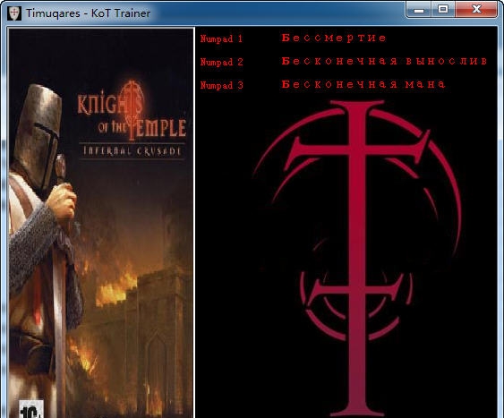 圣堂骑士团五项修改器 v3.4 圣堂骑士团五项修改器 v3.4