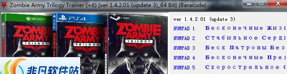 僵尸部队三部曲六项修改器 v3.7 僵尸部队三部曲六项修改器 v3.7