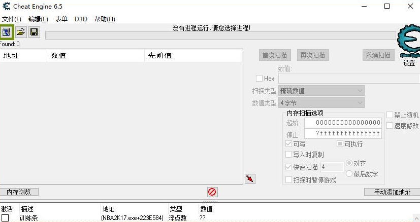 NBA2K17球员比赛评级和训练CE修改器 v3.5 NBA2K17球员比赛评级和训练CE修改器 v3.5