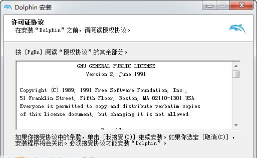 Dolphin模拟器 v4.0.9 Dolphin模拟器 v4.0.9
