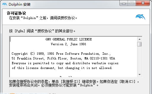 Dolphin Emulator v5.0.11835 Dolphin Emulator v5.0.11835