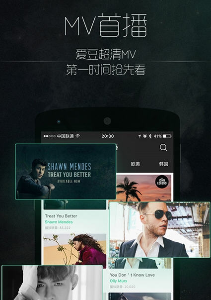 音悦台电脑版 v4.1.6 音悦台电脑版 v4.1.6