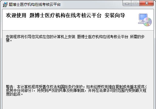题博士考核云 v2.5 题博士考核云 v2.5