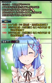 DNF精心制作新款可爱蕾姆聊天框补丁 v2.4 DNF精心制作新款可爱蕾姆聊天框补丁 v2.4