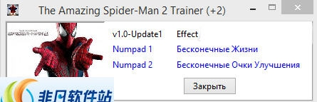 神奇蜘蛛侠2两项作弊器 v3.5