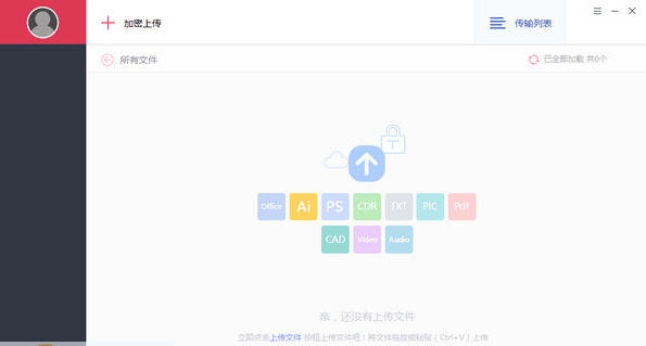 易控客户端 v2.1.17