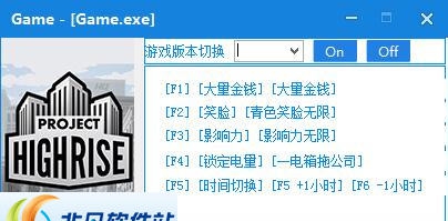 大厦管理者五项修改器 Cv3v1.2 大厦管理者五项修改器 Cv3v1.2
