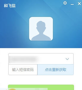 和飞信 v7.2.8 和飞信 v7.2.8