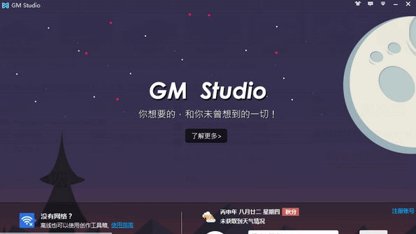 GM Stufio(图解电影制作) v1.4.8 GM Stufio(图解电影制作) v1.4.8