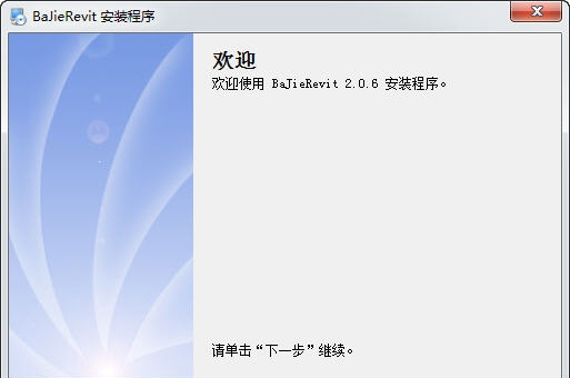 八戒revit云族库插件 v2.0.10 八戒revit云族库插件 v2.0.10