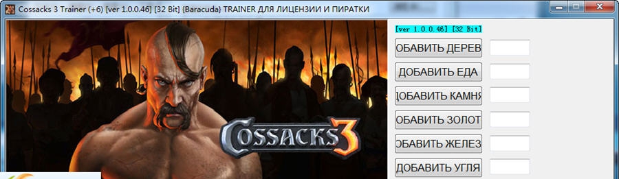 哥萨克3六项修改器 v3.5