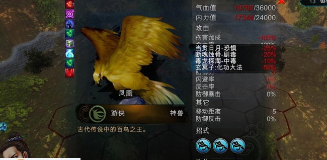 侠客风云传凤凰的传说MOD v2.5 侠客风云传凤凰的传说MOD v2.5