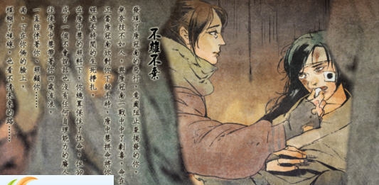 侠客风云传小虾米化身乞丐MOD v2.5 侠客风云传小虾米化身乞丐MOD v2.5