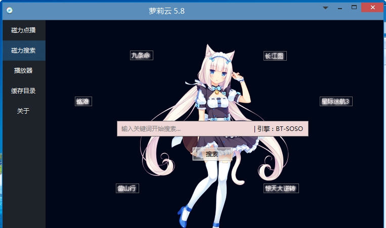 萝莉云点播 v5.8.10 萝莉云点播 v5.8.10