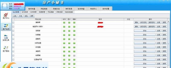房产小蜜书 閻庤蓱閺岀劑1.4 房产小蜜书 閻庤蓱閺岀劑1.4