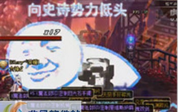 DNF向史诗势力低头深渊出货特效界面补丁 v2.7 DNF向史诗势力低头深渊出货特效界面补丁 v2.7