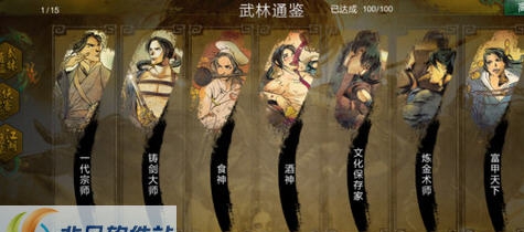 侠客风云传生活技能强化MOD v2.7 侠客风云传生活技能强化MOD v2.7