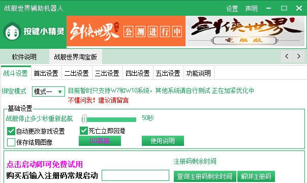 叫兽战舰世界辅助脚本 v9.20 叫兽战舰世界辅助脚本 v9.20