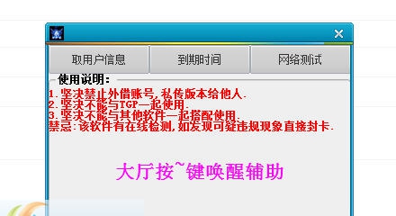 枪神纪PVP秒杀辅助 v1.0.4 枪神纪PVP秒杀辅助 v1.0.4