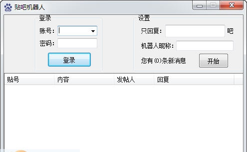 贴吧机器人 v1.6 贴吧机器人 v1.6