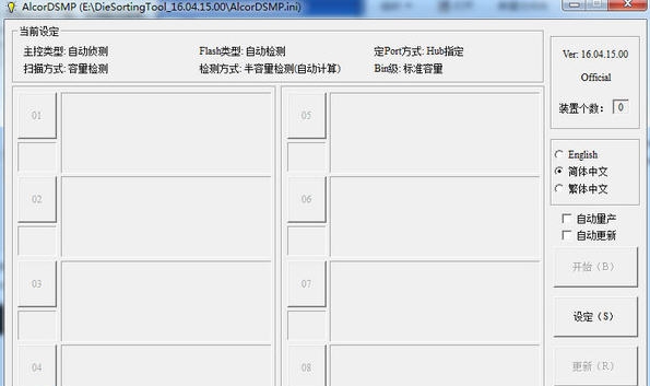 AlcorDSMP(安国u盘测试工具) v16.06.15.6 AlcorDSMP(安国u盘测试工具) v16.06.15.6