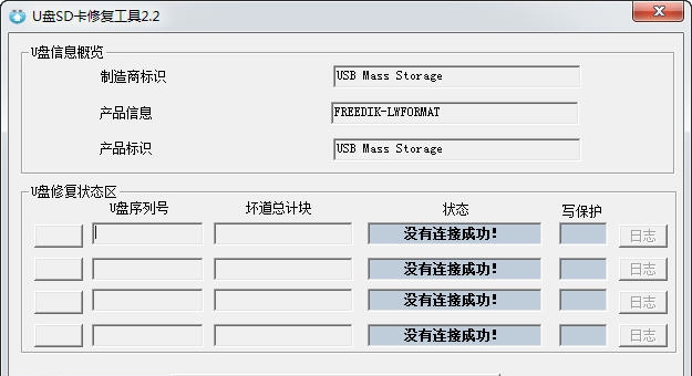 创易U盘SD卡修复工具 v3.8 创易U盘SD卡修复工具 v3.8