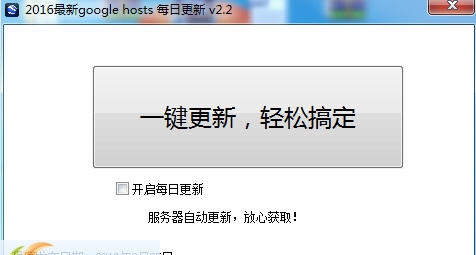 2016最新google hosts v2.6 2016最新google hosts v2.6