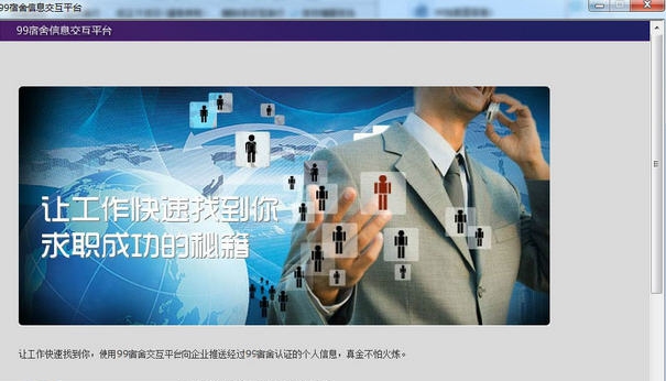 99宿舍客服软件 閻庤蓱閺岀劑1.4 99宿舍客服软件 閻庤蓱閺岀劑1.4