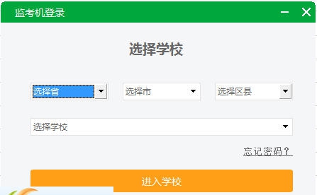 翼课考试系统教师端 v2.1.13 翼课考试系统教师端 v2.1.13
