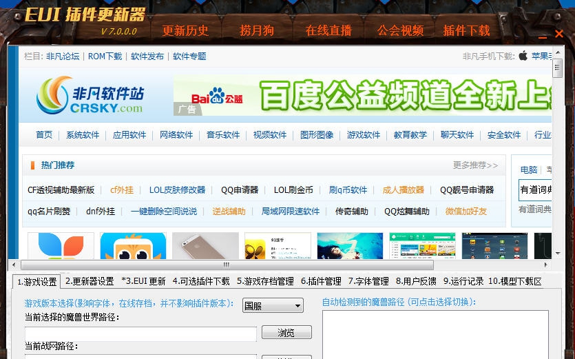 EUI魔兽插件 v7.6 EUI魔兽插件 v7.6