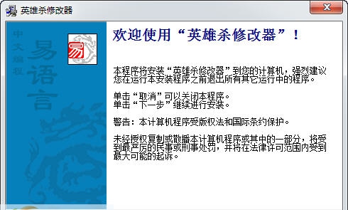 QQ英雄杀皮肤修改器 v6.8 QQ英雄杀皮肤修改器 v6.8