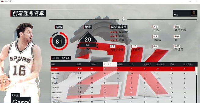 NBA2K17王朝2001年选秀名单 v2.5 NBA2K17王朝2001年选秀名单 v2.5